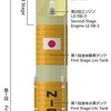 ＃１４９７　Ｈ３ロケット試験機による衛星打ち上げ日程を発表　２０２３年２月１２日　