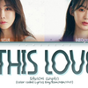 【歌詞和訳】이 사랑 (This Love)：ディス・ラブ - DAVICHI (다비치)：ダビチ