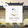 台湾旅行時の必須アイテム・現地SIMカードをお得にゲット！編。