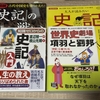 正月休みに読んだ本とかやったこと