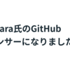 fujiwara氏のGitHubスポンサーになりました