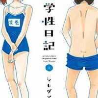 バレあり 雑草たちよ 大志を抱け 感想035 2点 漫画おすすめソムリエ子