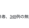 詳しく知らんが、いつの時点で書かれた原稿なんだろう。