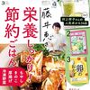 半熟卵のカニかま風サラダ
