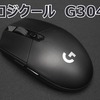 最安ワイヤレスゲーミングマウス ロジクール G304 レビュー