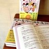 諏内えみさん最新刊にて、著書を紹介いただきました