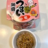 【納豆の旅】篠原商店「国産 うまい納豆（小粒）」（3パック税込281円）を3日間食べた感想