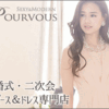【後払いラボ】セレブワンピース＆ドレス【Pour Vous】を後払いでお得にゲット！💃