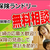 生命保険の見直しは