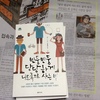 「ニートの歩き方」の韓国語版が発売されました