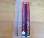 【レビュー】匠の技 チタン製耳かきは痛い？実際に使った感想とメリット・デメリット