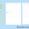 2021年4月epokaウィークリーFree版、配信スタート！