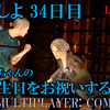 【FF15戦友】共闘しよ34日目・夜つ葉ちゃん誕生日！ユラ祭り第4弾