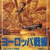 メガドライブの完品状態のシミュレーションゲームの中で  今どの作品が狙い目なのかランキング