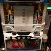 ニラ○海老名本郷店　沖ドキ　トロピカル　導入！　実践データ