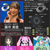 #おにじ声優名鑑シリーズ Vol.49 藤寺美徳
