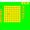 手な訳で、