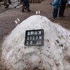 大和葛城山から金剛山に向けて縦走② 金剛山編