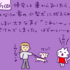2024年11月17日(日)の日記