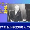 パナソニックが解散するというのは誤報だったそうです