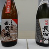「愛知大学　日本酒講座　極上コース」に参加してきました。