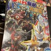 週刊文春エンタと優しい息子