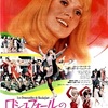 <span itemprop="headline">★「お気に入りフランス映画」投票結果②２票＆３票の作品。</span>