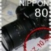 Nikon D80 お披露目