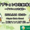オプション取引のガンマ編