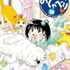 いろいろ動物ネタの日