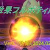 【パニガルム】踊り子魔法ビルド初挑戦！源世果フルポティ周回効率調査〔Ver6.5後期-2月〕