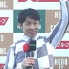 【悲報】武豊さん未だに５番人気以下でJRAGI未勝利