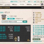 メンテ明け エールのゲーム日記