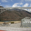 池田へそっ湖大橋