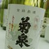 日本酒フェア２０１３と日本酒とワインのお店「Pieta」