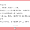 【マシュマロ】どう選べば、満足のいく選択ができると思いますか？