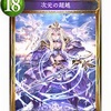 【アーキタイプ考察】超越ウィッチ
