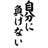 どうしても誘惑に負けてしまう。そんなあなたへ