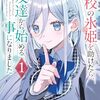 雁琳ショック・ファイナル……！？～雁琳氏の上告棄却、全面敗訴確定へ！！（その参）～
