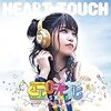 Raise Your Heart!!／亜咲花【1stアルバム「HEART TOUCH」収録曲】