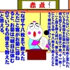 終戦記念日に、ミサイルは打たないように。