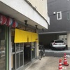 自家製麺223  小ブタ