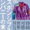 日経ビジネス　2024.03.25