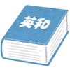 今日は週末金曜日「辞書の日」