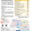 最新号★鍋横地域の今がわかる「鍋横かわら版 第77号」発行のお知らせ