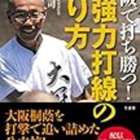 バントは必要 中学野球 少年野球でバントしないチームを作りたい 中学校野球部 絶対に強くなるヒント集 バントは必要 中学野球 少年野球でバントしないチームを作りたい 中学校野球部 絶対に強くなるヒント集