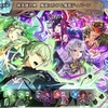 【FEH】召喚結果その724〜魔器エルフ＆ティバーン編