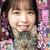 ヤングジャンプで、セーフセックスが新連載！読切であったやつ！こういうのがいい！