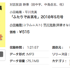 「二人でお茶を」2018年5月号