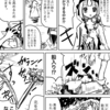 【創作漫画】第６６話とおっさんになった気がしない話